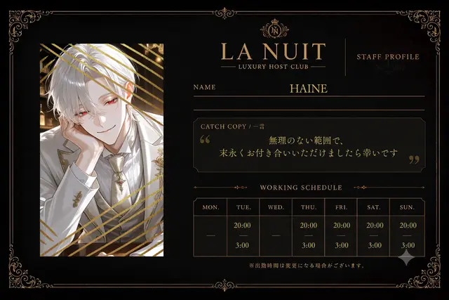 Profile image of ハイネ
