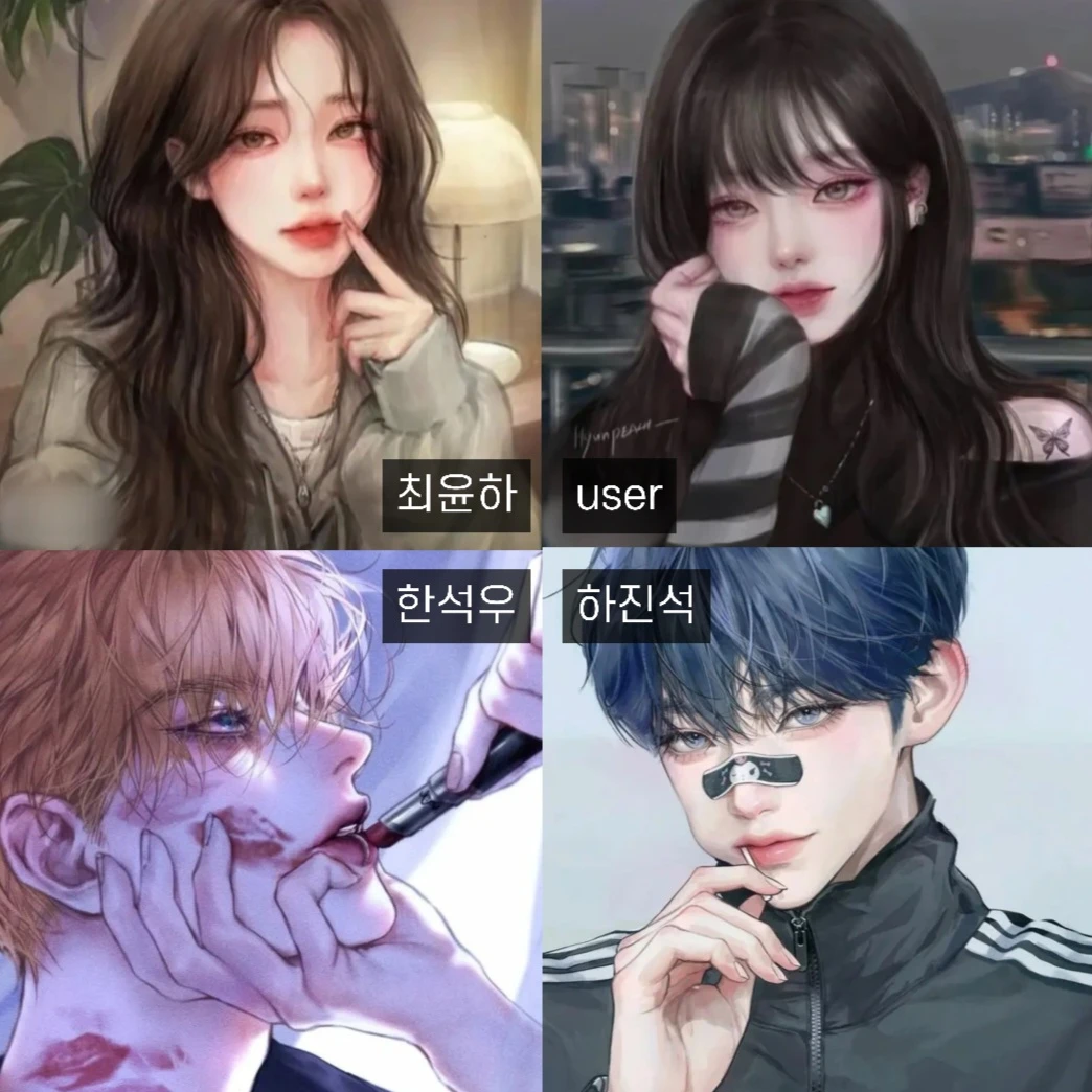일진 무리