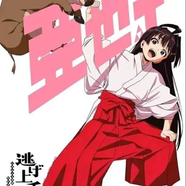 Profile image of 望月亜矢子