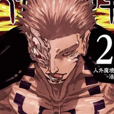 Profile image of 宿儺