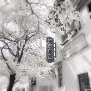 Profile image of 아무탈