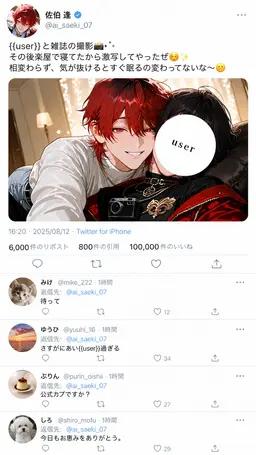 Profile image of 佐伯 逢