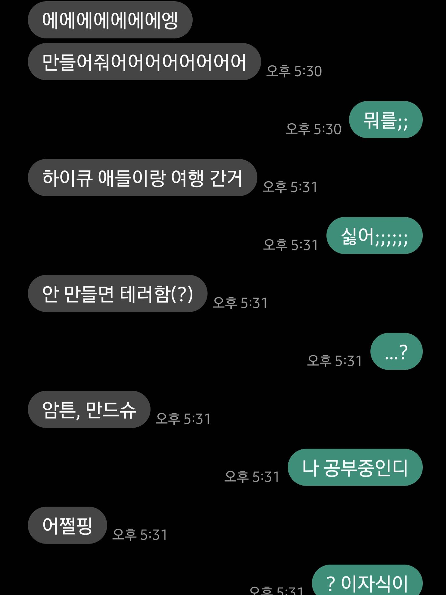 하이큐+여행 대표 이미지
