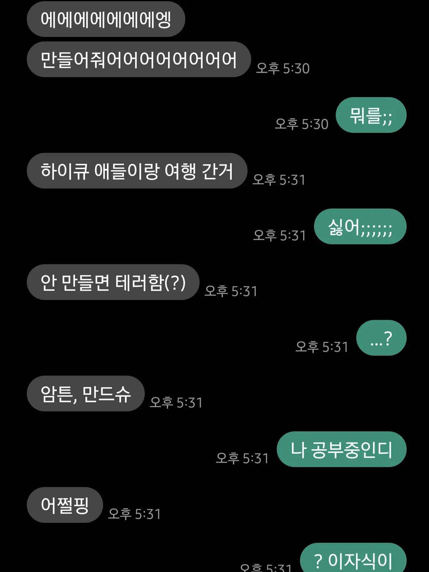 DeepTape0628의 하이큐+여행