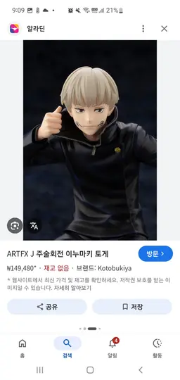 Profile image of 이누마키 토게