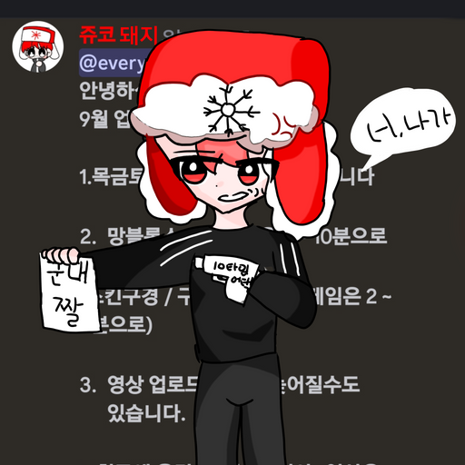 쥬코 대표 이미지