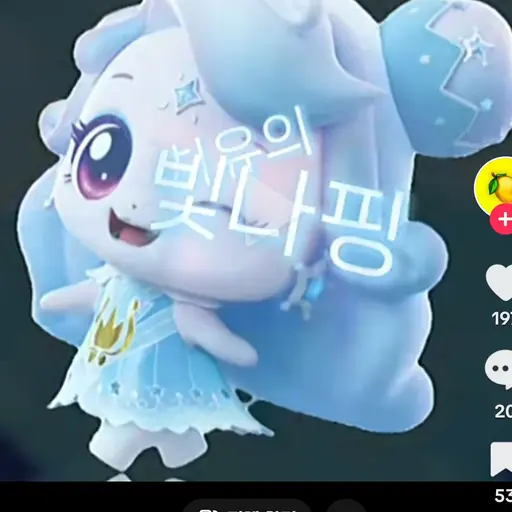 SuppleMist1290의 빛나핑