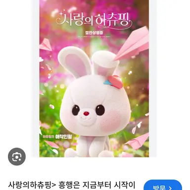 Profile image of 하츄 핑의 애착인형