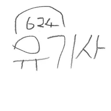 Profile image of 유기사