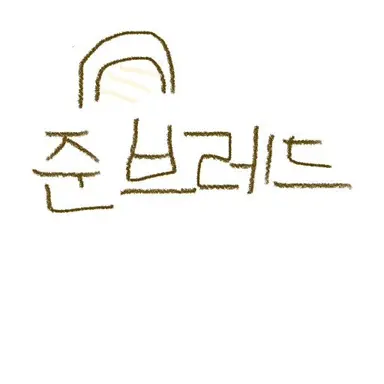 Profile image of 준브레드