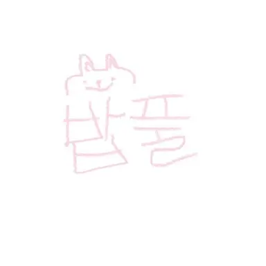 Profile image of 밥풀