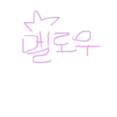 Profile image of 멜로우