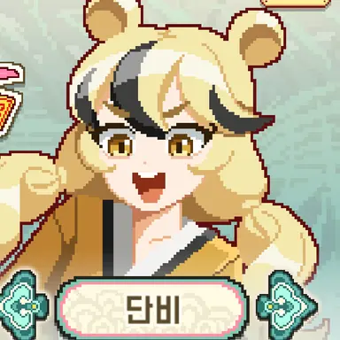 Profile image of 단비