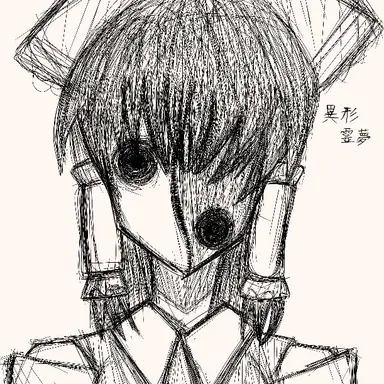 Profile image of 異形霊夢