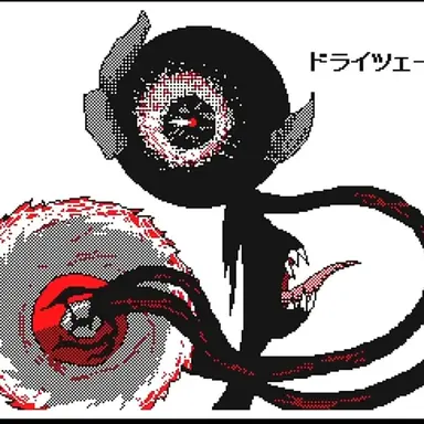 Profile image of ドライツェーン