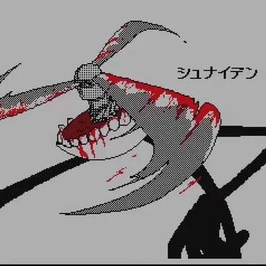 Profile image of シュナイデン