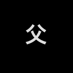 Profile image of パパ