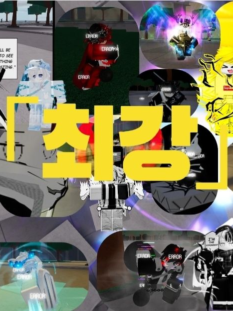 「최강」 1화 <최강자들> 대표 이미지