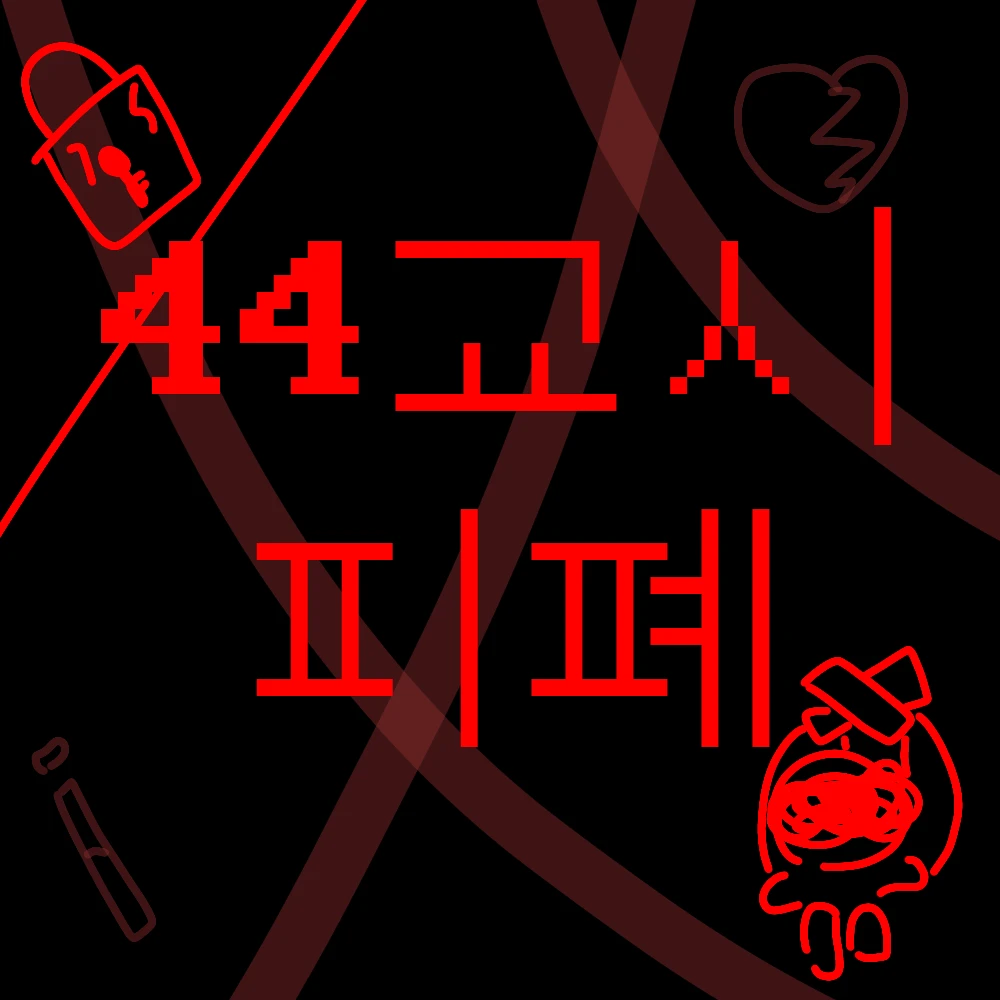해설