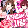 캐릭터 프로필 이미지