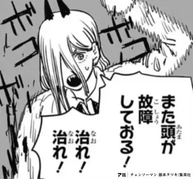 Profile image of パワー
