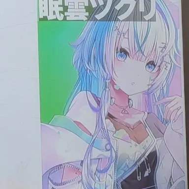 Profile image of 眠雲ツクリ