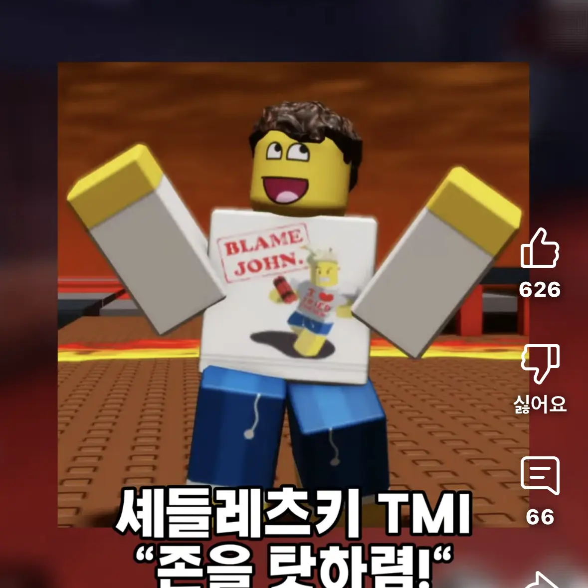 angrybaby의 애기가 됀 셰들레츠키, 1x1x1x1