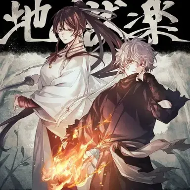 Profile image of Hell's Paradise