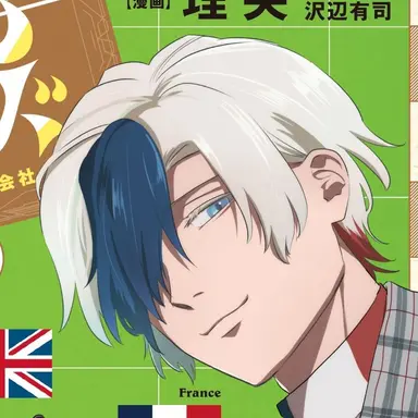 Profile image of フランス