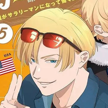 Profile image of アメリック