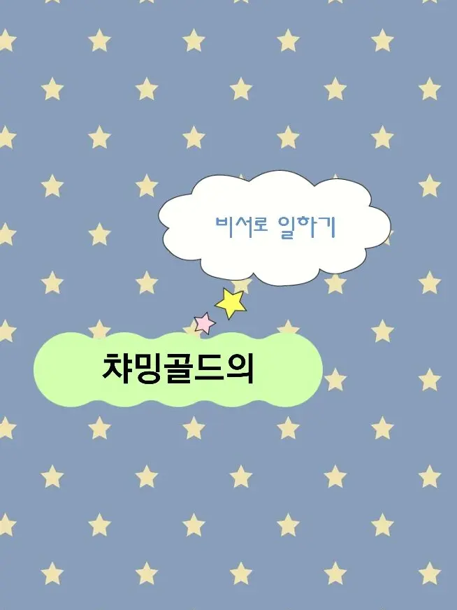 BrownBoots22101의 챠밍골드