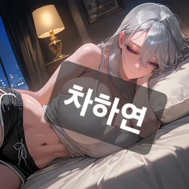 Profile image of 차하연