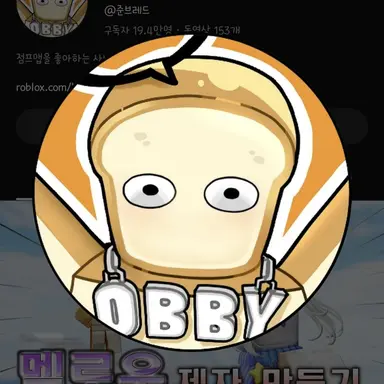 Profile image of 준브레드