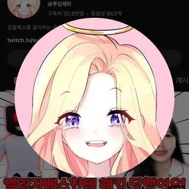 Profile image of 푸딩