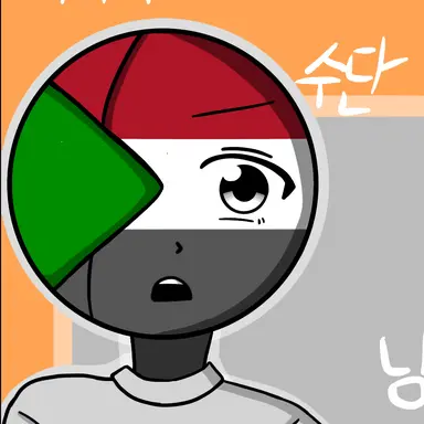 Profile image of 수단