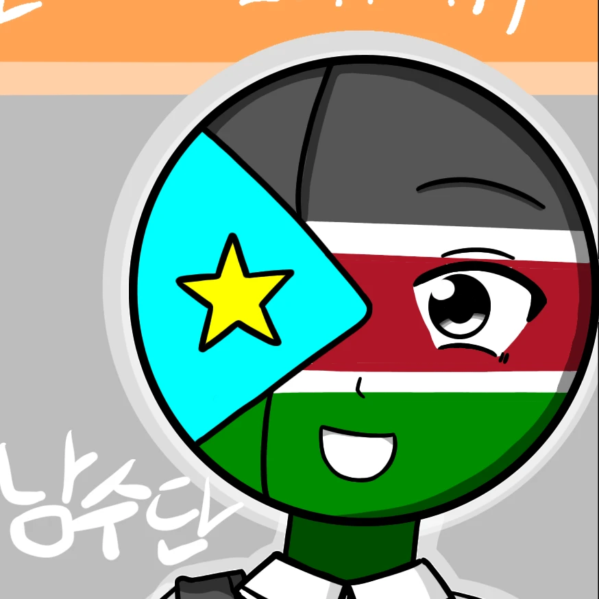 남수단