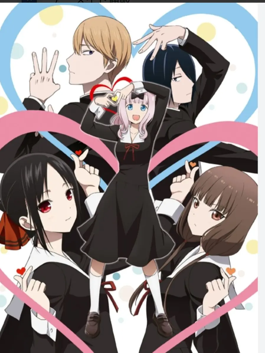 Same_113의 かぐや様は告らせたい