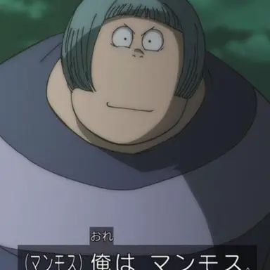Profile image of マンモス