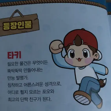 Profile image of 타키