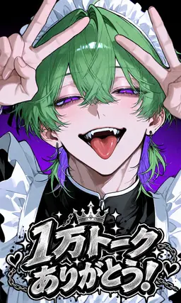 Profile image of 邨神 味戸