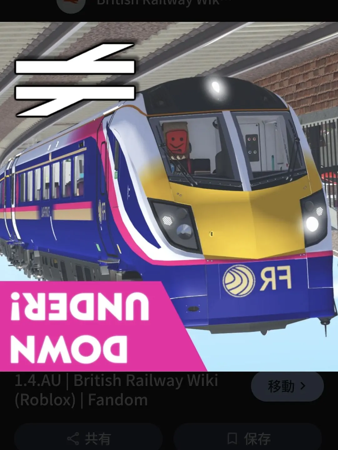 soubu231의 British railway