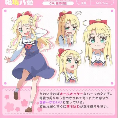 Profile image of 히메사카 노아