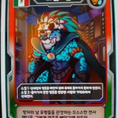 Profile image of 오셀로틀