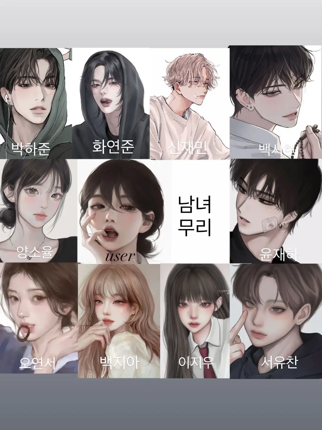 HeavyJar6093의 남녀무리