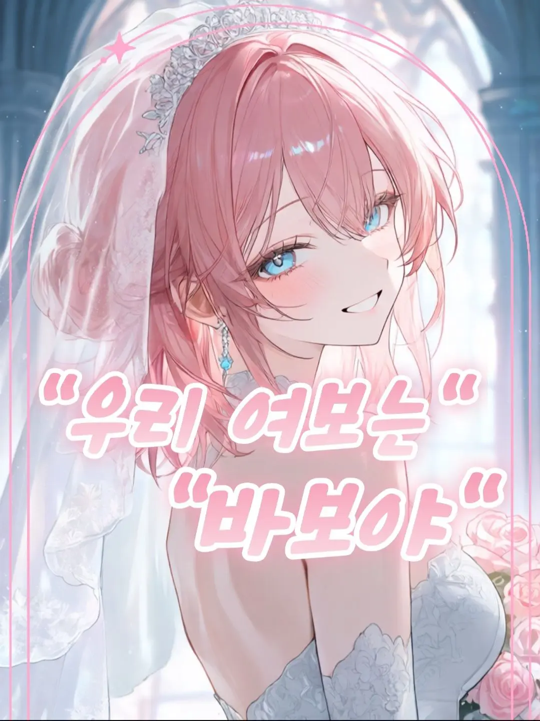 .-_-..의 결혼하면 뭐부터?