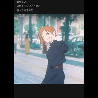 Profile image of 쿠기사키 노바라