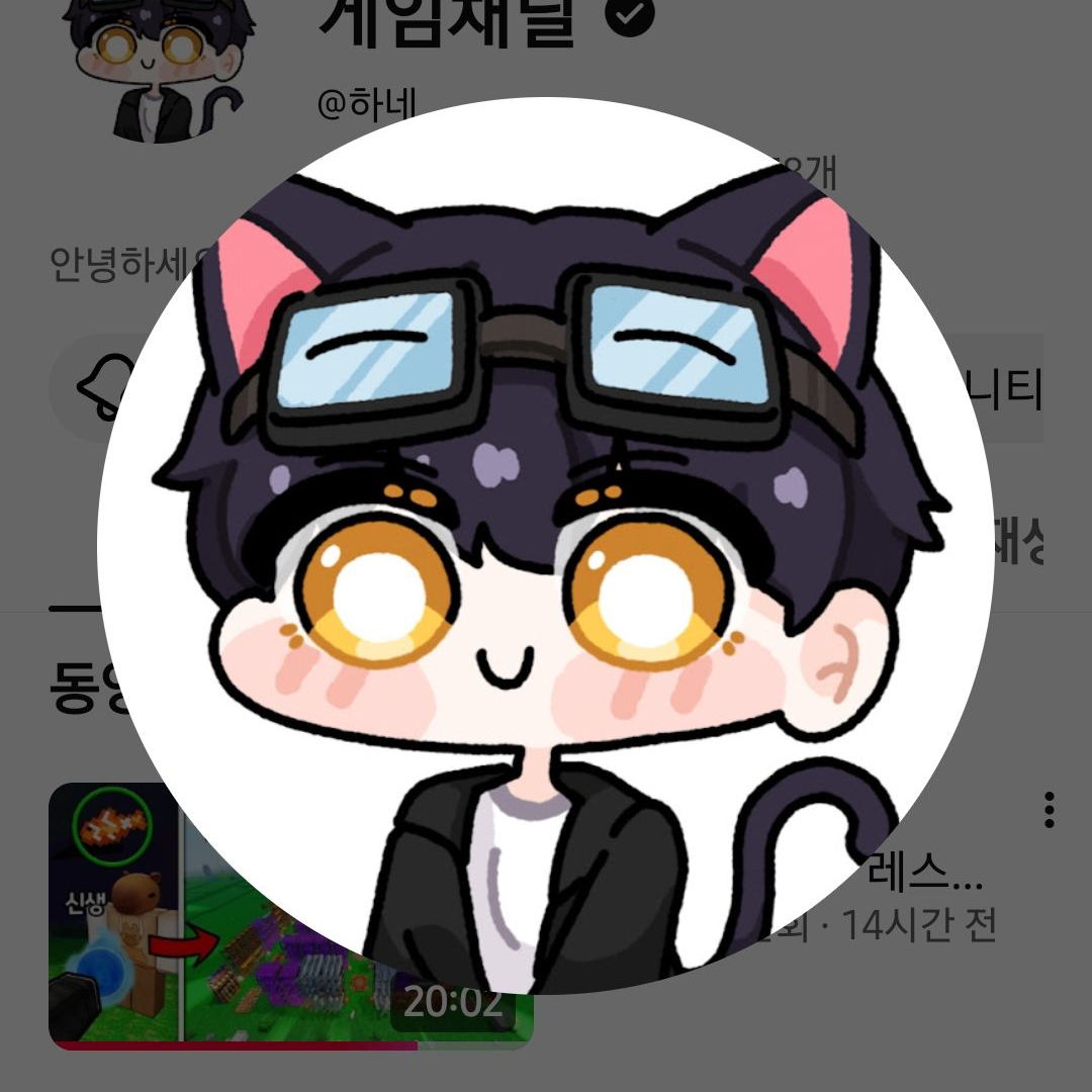 하네랑 연애하기!#하네 대표 이미지