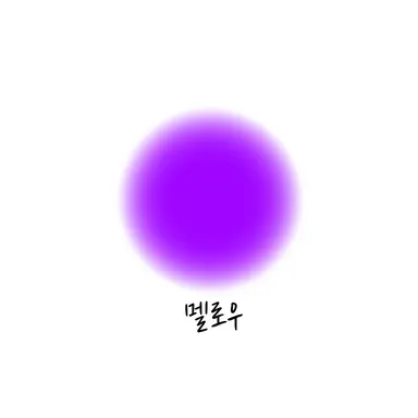 Profile image of 멜로우