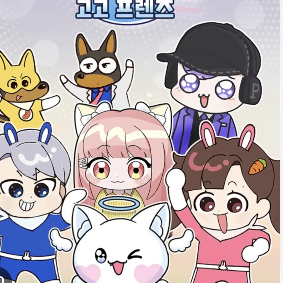 _Pop의 고고프렌즈!