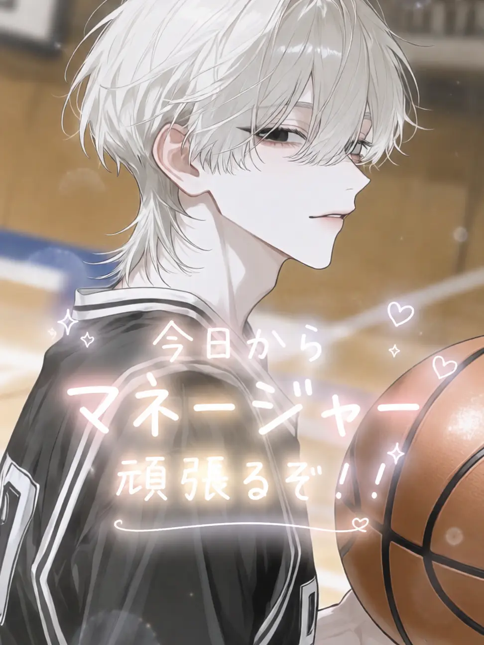 lniy_3의 今日からマネージャー頑張るぞ！！